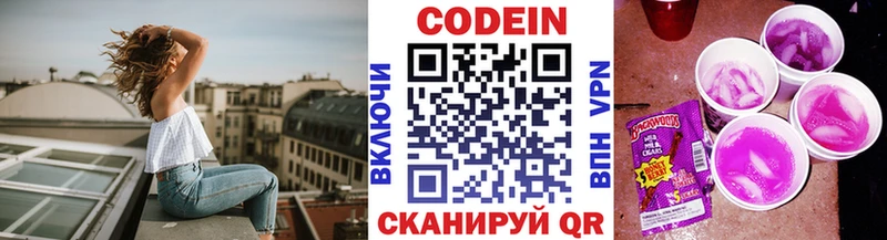 Купить закладки  Кунгур  Кодеин напиток Lean (лин) 
