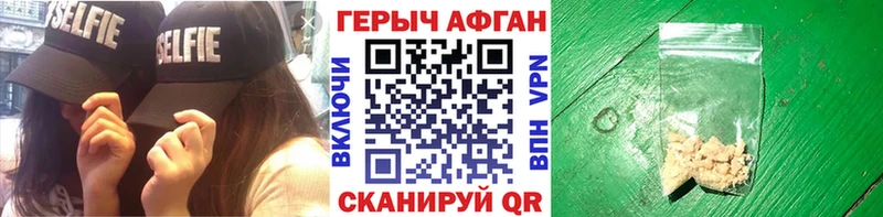 ГЕРОИН Heroin  Купить где  Кунгур 