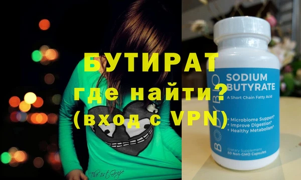 стафф Гусь-Хрустальный