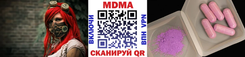 Купить где  Кунгур  MDMA молли 