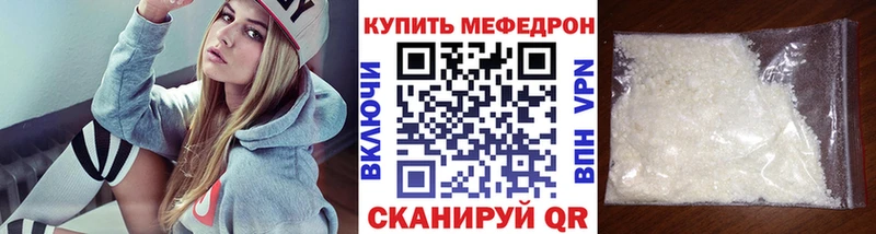 Купить где  Кунгур  МЕФ VHQ 